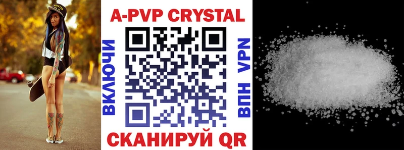 где найти   Бобров  APVP крисы CK 