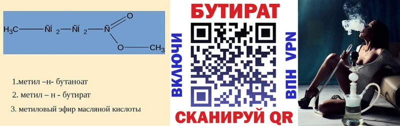 наркотики  Бобров  БУТИРАТ 1.4BDO 
