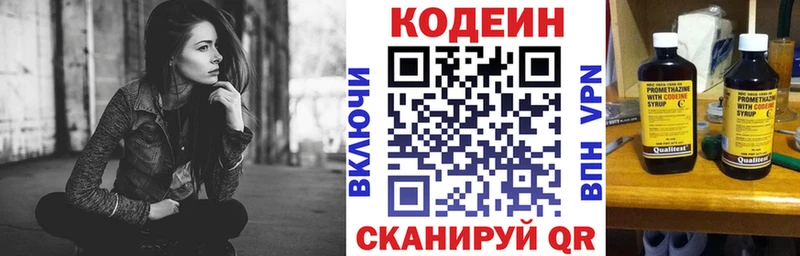 магазин продажи   Бобров  Кодеин напиток Lean (лин) 