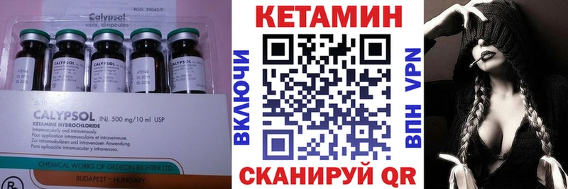 КЕТАМИН VHQ  как найти закладки  Бобров 