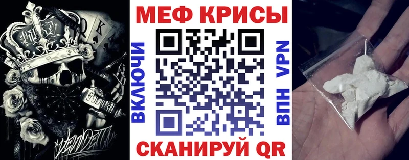 Мефедрон mephedrone где продают hydra рабочий сайт Бобров