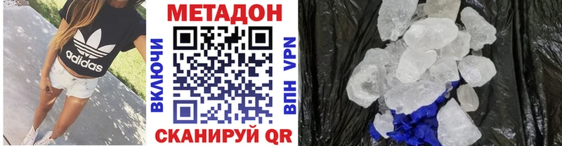 Метадон белоснежный  купить наркотики сайты  Бобров 
